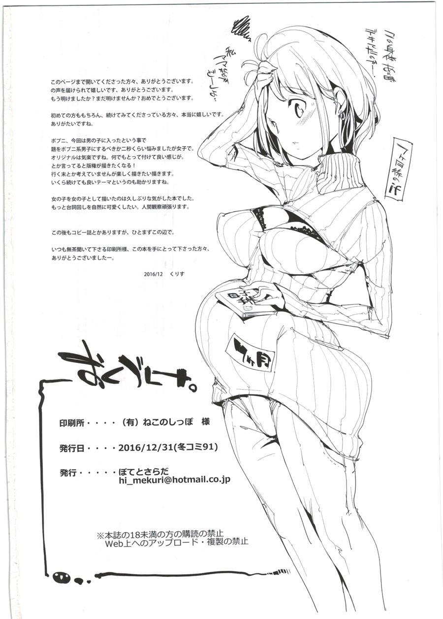 Popuni Kei Joshi Panic! Chapter 4000 Page 34